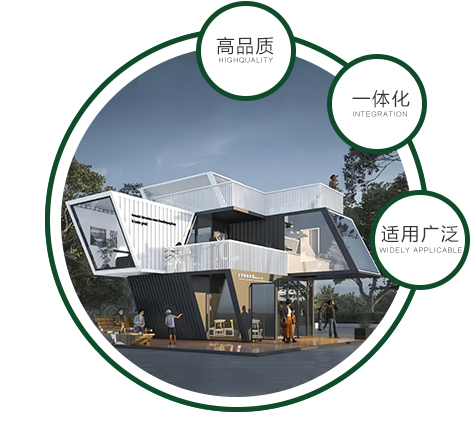 高质保量、预制化生产