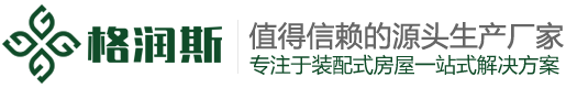 四川格润斯环保设备有限公司